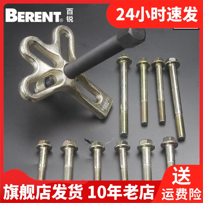 BERENT百锐扳手拆装活塞环拆卸起子其他汽修汽保工具BT9125