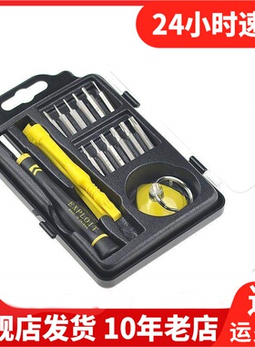 Exploit开拓螺丝刀套装起子机工维修螺丝批螺丝批组套043006