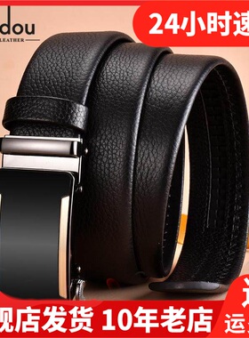 达利都百搭皮带自动扣韩版青年男士光身裤带光面单圈腰带BK021