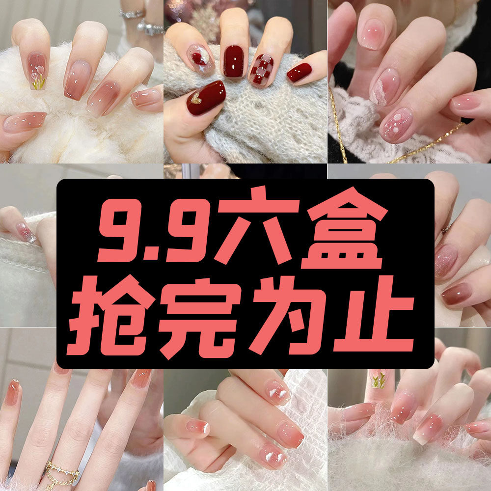 美甲穿戴甲2026新款高级显白网红爆款学生新年短款可拆卸指甲贴片,彩妆/香水/美妆工具,穿戴甲/甲片,淘宝优惠券,粉丝福利购,淘宝优惠卷
