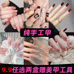猫眼手工穿戴甲2025新款高级感显白ins纯欲风网红爆款少女指甲片