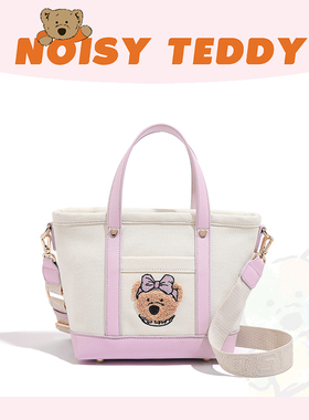 NOISY TEDDY嘻闹泰迪小众可爱熊托特包女撞色手提单肩斜挎包百搭
