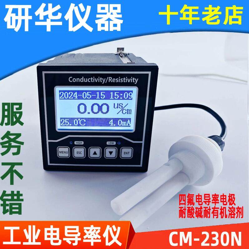 EC计 工业在线电导率仪控制器电阻率仪 TDS计 电导率电极