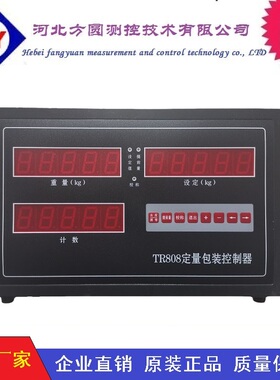 TR808定量包装控制器，TR806A