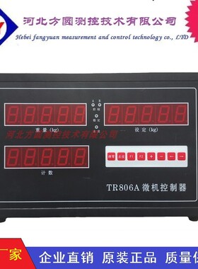 TR806A微机控制器