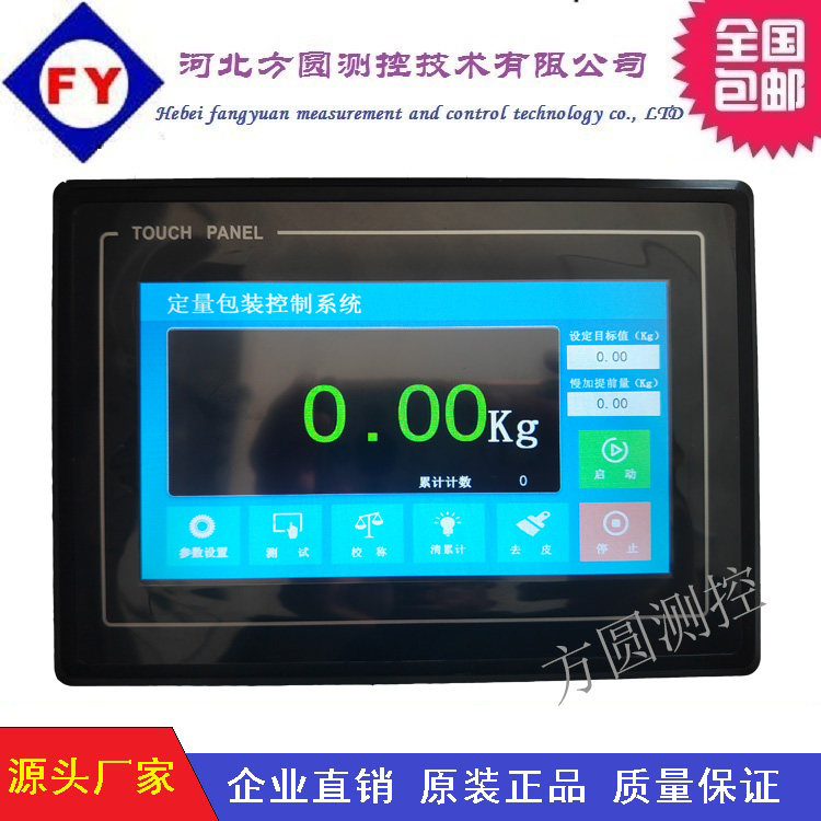 触摸屏包装控制器包装控制微机