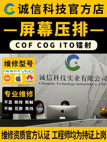 屏幕压排线reno5 p30等 触摸 不显 出线 13promax白屏 绿屏 黄屏 - 封面