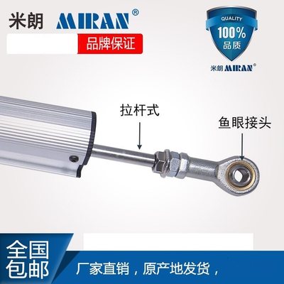 MIRAN米朗MTC-750 1000 1500非接触式磁致伸缩位移传感器 磁致尺