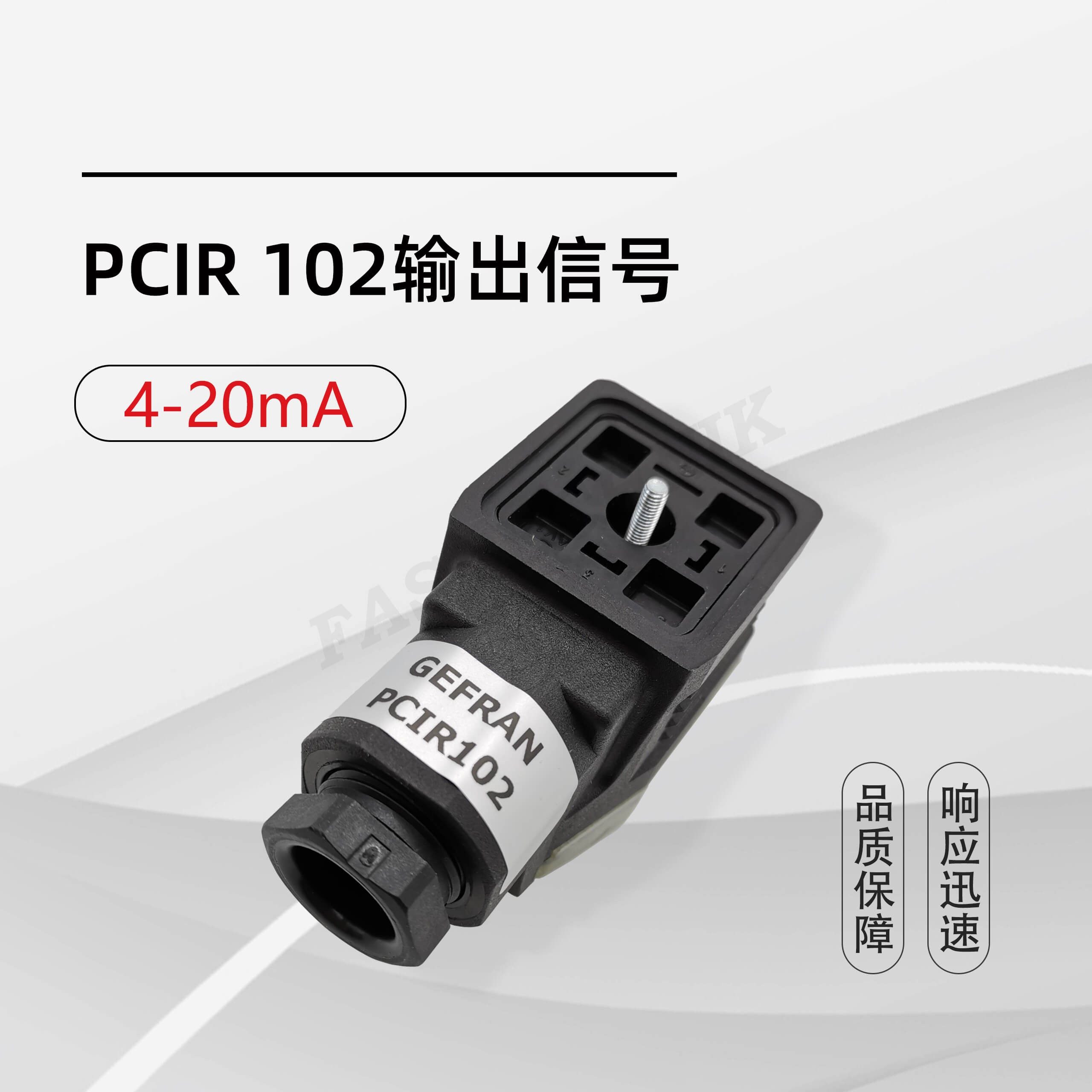 gefran杰佛伦pcir 102位移传感器信号转换器/隔离模块 放大器