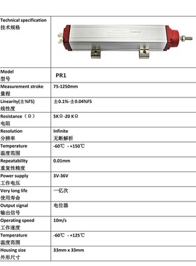 WANSUNG电阻尺PR PR2 PR3-375 400 450 500 550注塑机拉杆电子尺