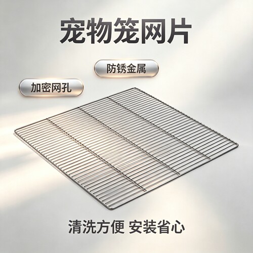 抱抱窝不锈钢鸟笼网片60*60
