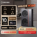 欧瑞博集成空调中央空调多联机一拖三四五家用一级能效W260