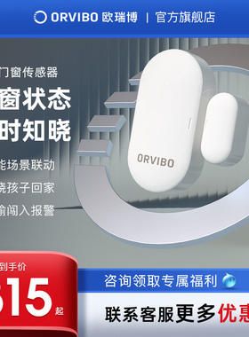 欧瑞博智能家居组合多功能传感温湿度门窗人体烟雾水浸感应报警器