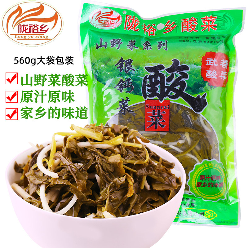 甘肃陇南银盖酸菜浆水菜陇裕乡酸菜山野菜银钙酸菜560克/袋产地发