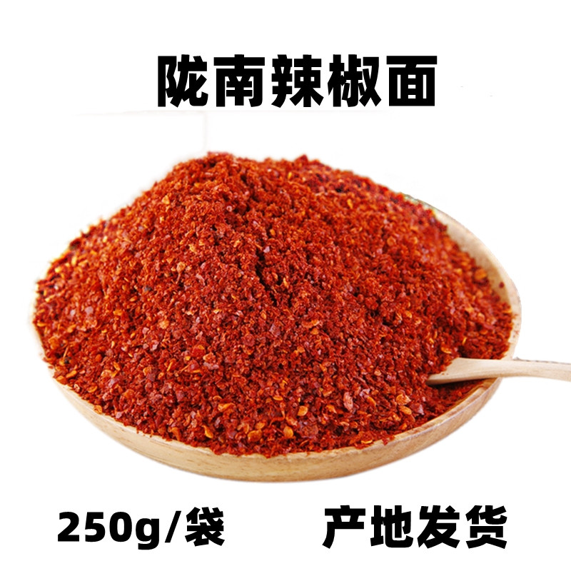 甘肃陇南辣椒面250g/袋产地发货图片