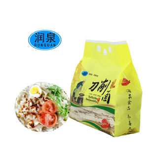 陇南特产西和刀削面润泉刀削面400g/650g两种规格可选