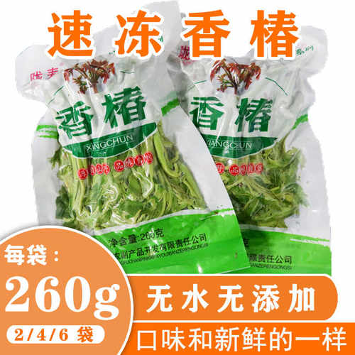 陇南香椿芽速冻新鲜香椿凉拌炒菜野生香椿芽260g/袋