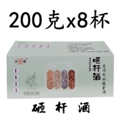 陇南文县砸杆酒纯粮食酒杂粮酒200g 产地直发 8杯咂杆酒整箱装