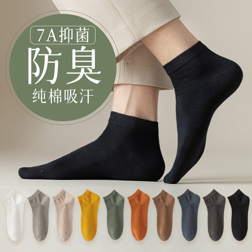 袜子短袜春夏正品纯棉无骨抗菌透气运动防臭吸汗黑色士船袜