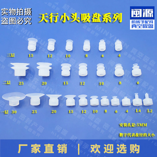 真空吸盘气动硅胶机械手配件