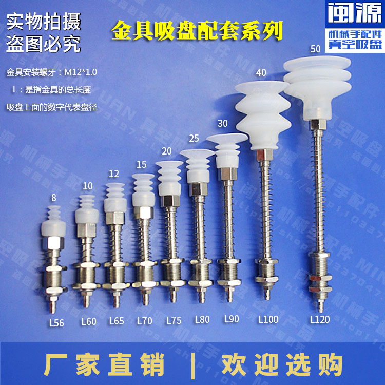 真空吸盘支架气动机械手配件