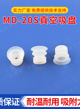 MD-20蓝色带点 风琴型吸盘 机械手真空金具 气动元件硅胶真空吸嘴