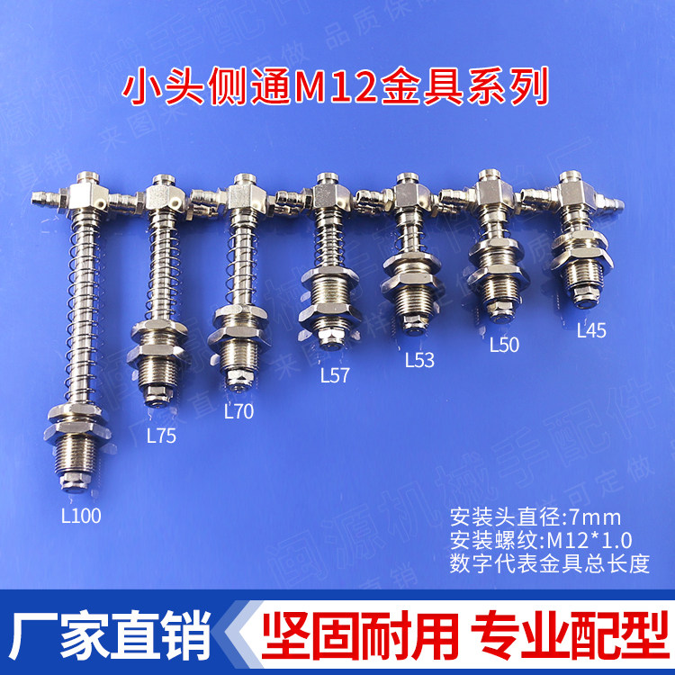 自动化真空机械手配件