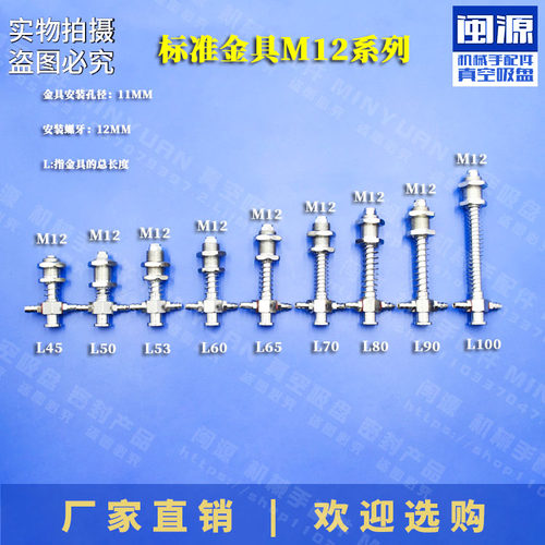 天行标准金具大头小头金具M12-L53机械手真空吸盘座支架吸盘金具 - 封面