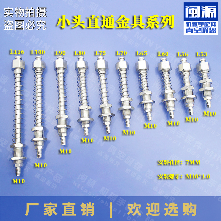 天行小头直通金具机械手真空吸盘座气动支架厂家直销尾部通气 标准件/零部件/工业耗材 真空吸盘 原图主图