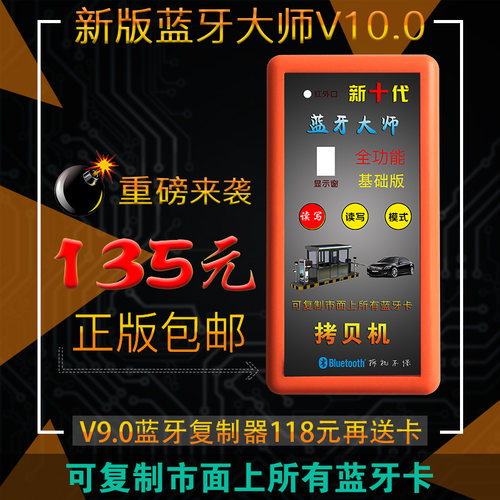 新十代蓝牙大师升级 一进一出 老高端 新高端 二合一