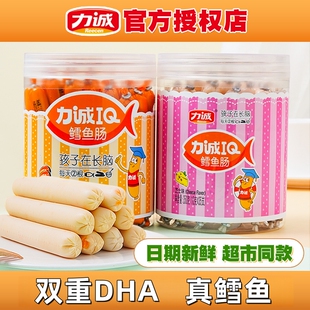 力诚IQ鳕鱼肠棒深海鱼肠健康小吃营养火腿肠搭配儿童营养零食