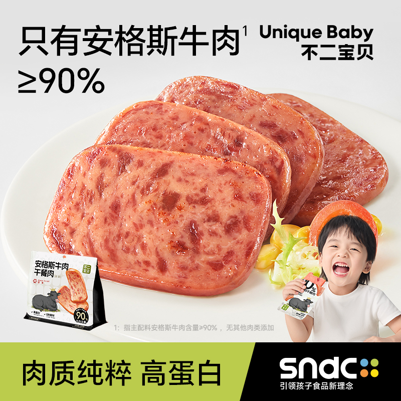 不二宝贝牛肉午餐肉火腿肉肠独立包片装搭无添加婴幼儿童早餐零食