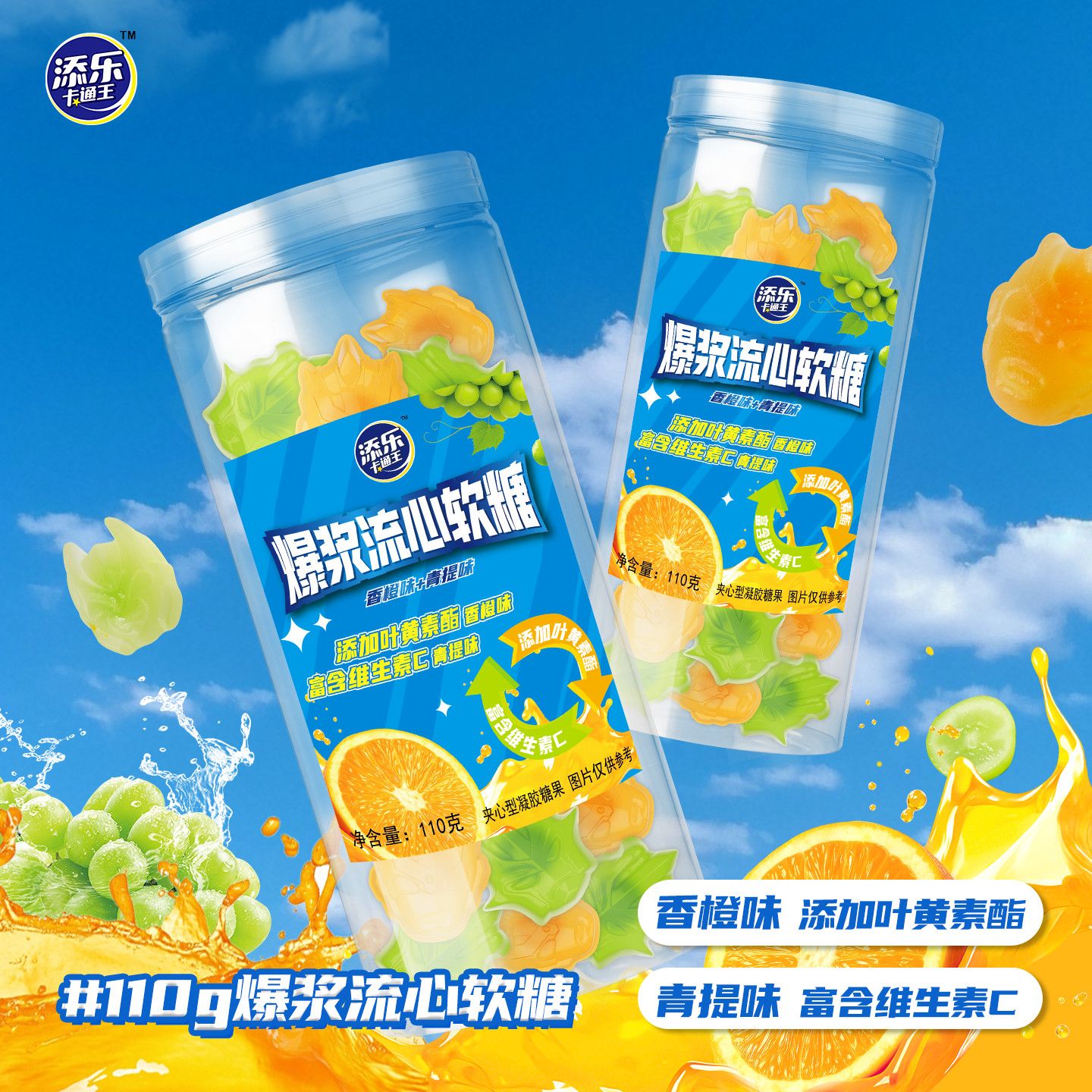 奥特曼爆浆流心软糖罐装水果味维C软糖奥特曼造型软糖爆浆糖