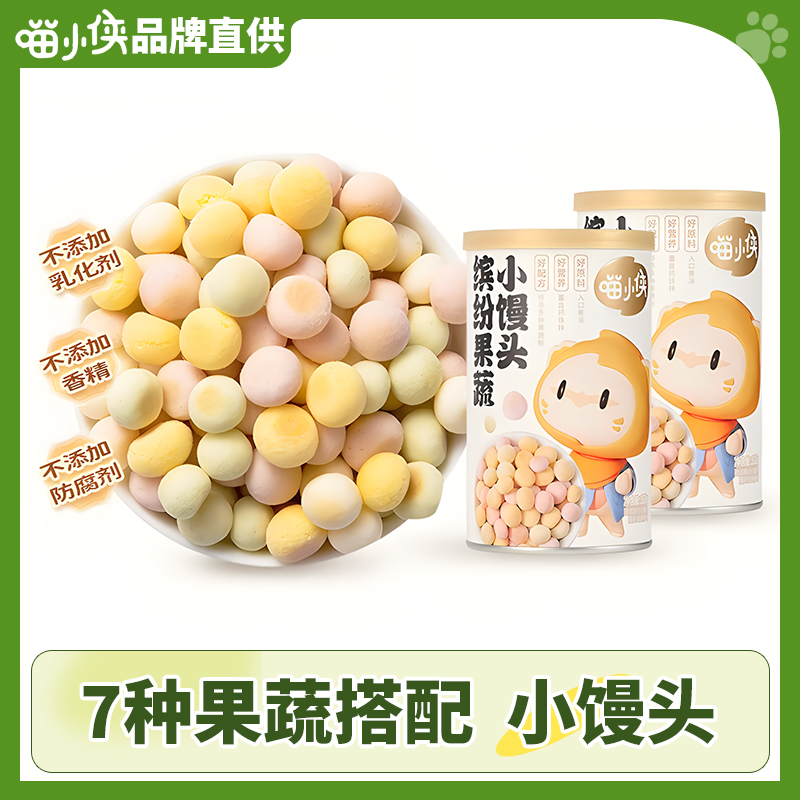 喵小侠缤纷果蔬小馒头奶豆送婴幼儿零辅食谱