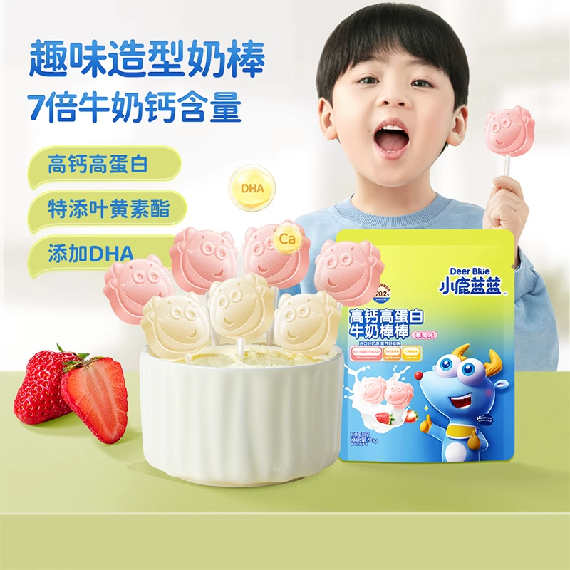 小鹿蓝蓝_高钙高蛋白牛奶棒棒DHA藻油叶黄素酯牛乳零食