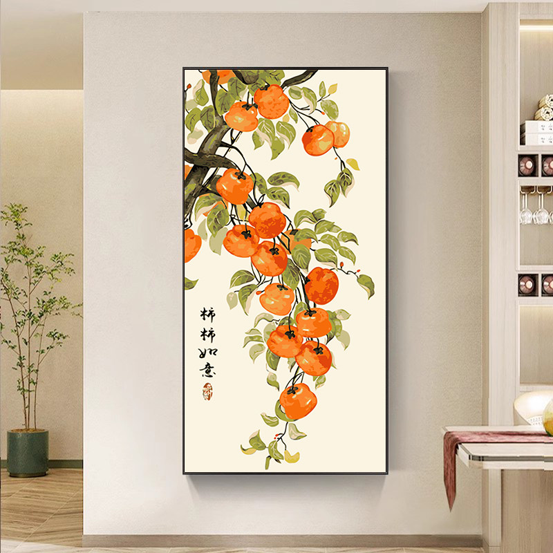 diy数字油画柿柿如意新中式挂画