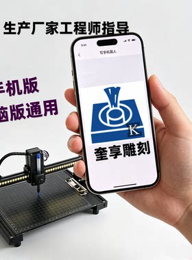 奎享雕刻写字机ttf转gfont正版