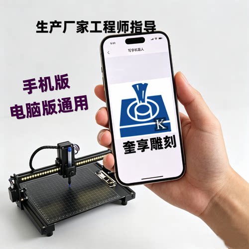 奎享雕刻写字机ttf转gfont正版