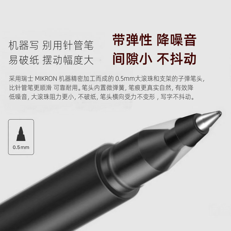 智能机器人专用笔考试中性大容量黑笔速干直液式弹簧笔巨能写