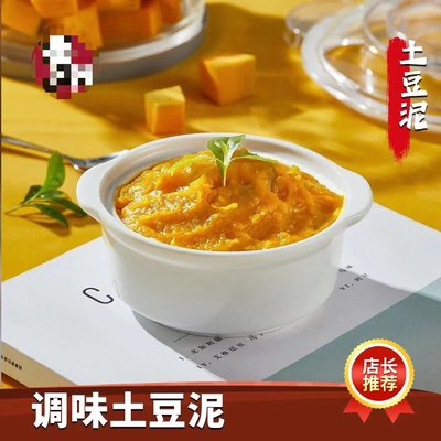 餐饮店肯德土豆泥粉土豆泥粉调味速食品代餐粉需加一步鸡汁粉搭配