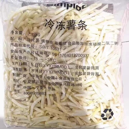 麦当劳薯条麦麦金黄脆薯饼