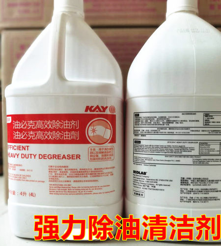麦当劳艺康Ecolab凯易牌餐饮店肯德基家用强力除油剂正统