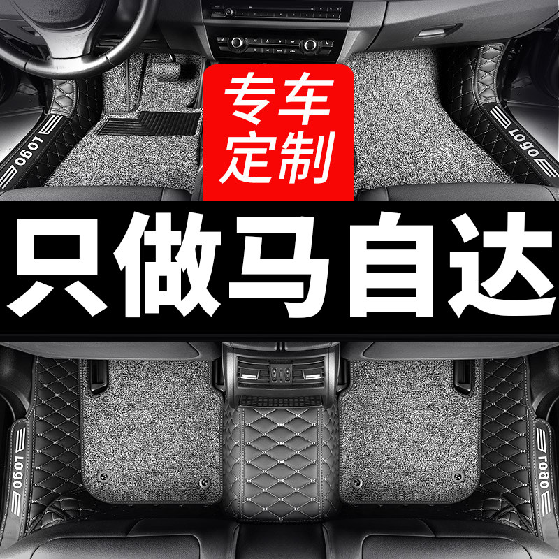 马自达6六脚垫马六老款专用睿翼全包围汽车2020款阿特兹地毯运动 - 实物图