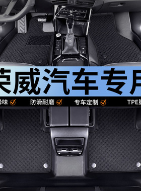 荣威rx5脚垫ei6 ei6max全包围RX3上汽荣威i5 360专用tpe鲸D7新550