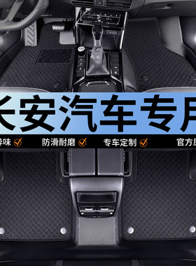 长安cs75脚垫cs55专用cs55plus三代cs75plus全包围TPE四代 25款17