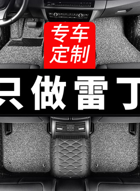 雷丁d80脚垫d70芒果coco专用s50电动车d50全包围pro汽车垫小骑士