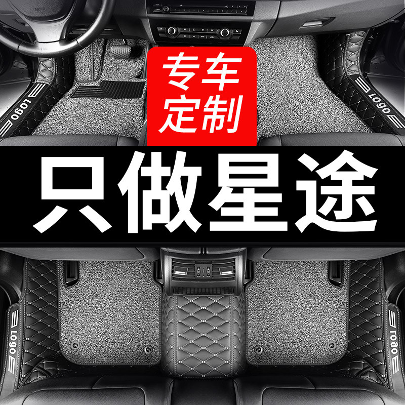 24款星途凌云全包围汽车脚垫专用25款揽月lx追风tx瑶光et星纪元es
