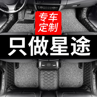 揽月lx追风tx瑶光et星纪元 24款 星途凌云全包围汽车脚垫专用25款