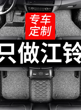 江铃域虎5脚垫全包围3域虎7全包域虎9汽车e100专用e200新宝典皮卡