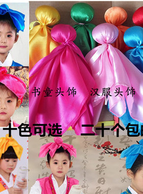 儿童国学汉服表演专用头饰三字经弟子规幼儿书童古装头巾儒巾方巾